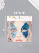 Наклейка - стразы на лицо «Крыло бабочки и перо», 16×17 см - Фото 2