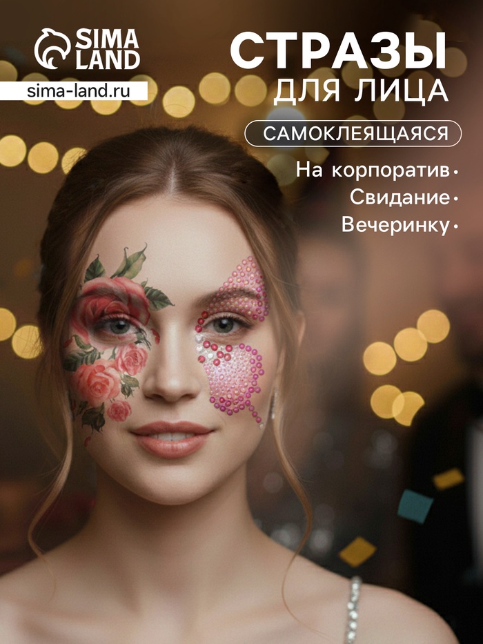 Наклейка - стразы на лицо «Крыло бабочки и розовые розы», 16×17 см - Фото 1