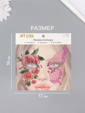 Наклейка-стразы на лицо «Крыло бабочки и розовые розы», 16×17 см