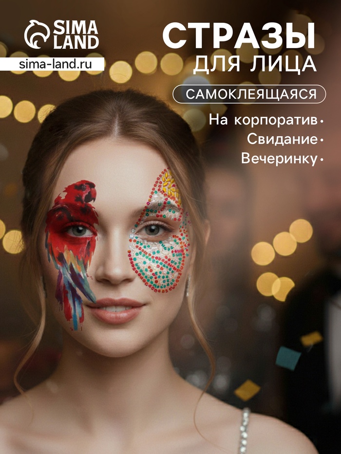 Наклейка - стразы на лицо «Крыло бабочки и попугай», 16×17 см - Фото 1