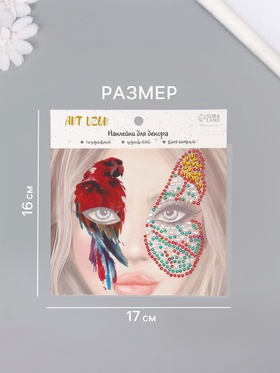 Наклейка-стразы на лицо «Крыло бабочки и попугай», 16×17 см