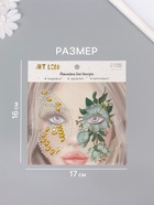 Наклейка - стразы на лицо «Крыло бабочки и белые розы», 16×17 см - Фото 2