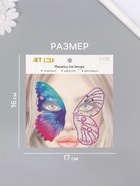 Наклейка - стразы на лицо «Пара крыльев розовой бабочки», 16×17 см - Фото 2
