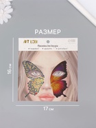 Наклейка - стразы на лицо «Пара крыльев желтой бабочки», 16×17 см - Фото 2