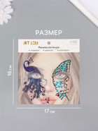 Наклейка - стразы на лицо «Крыло бабочки и павлин», 16×17 см - Фото 2