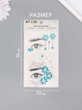Наклейка-стразы на лицо «Цветочные узоры и слёзы на глазах», 10?19 см, МИКС (комплект 2 шт)