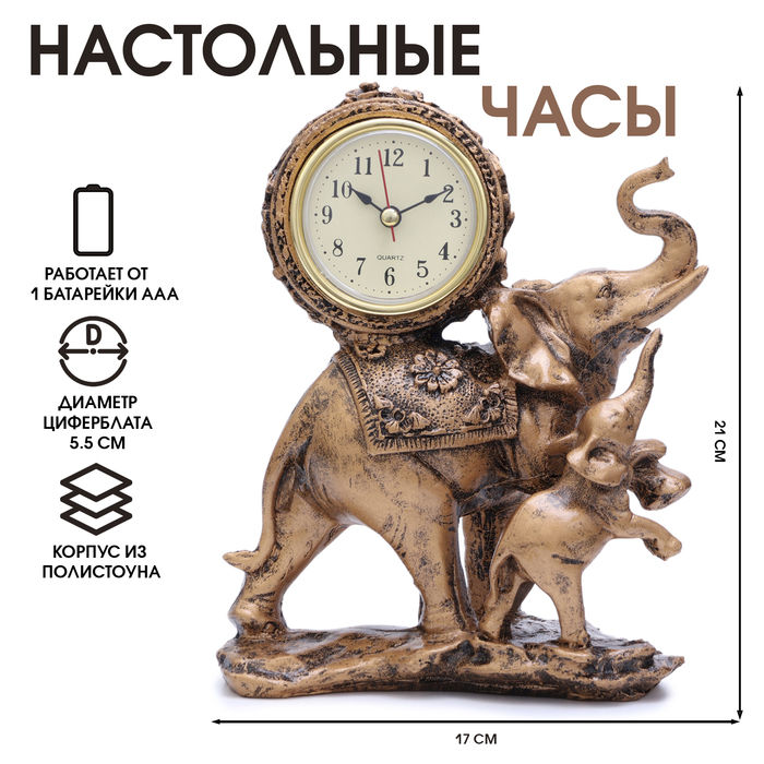 Часы настольные 