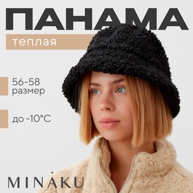 Панама зимняя двусторонняя MINAKU, цвет черный, р-р 56-58 10511821