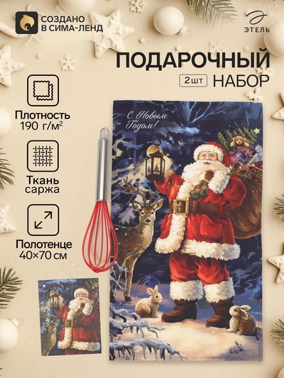 Полотенце кухонное с венчиком «Этель. Счастливого Рождества»: полотенце 40×70 см