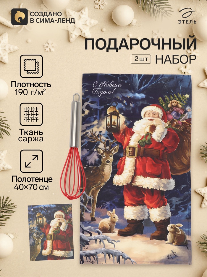 Полотенце кухонное с венчиком «Этель. Счастливого Рождества»: полотенце 40×70 см - Фото 1