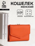 оранжевый