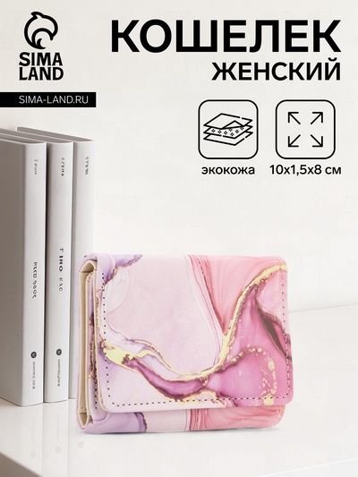 Кошелёк женский на кнопке, 10×1.5×8 см, с принтом, розовый