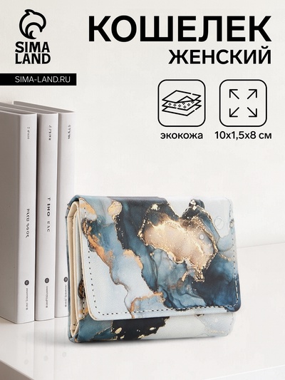 Кошелёк женский на кнопке, 10×1.5×8 см, с принтом, серый/золотистый
