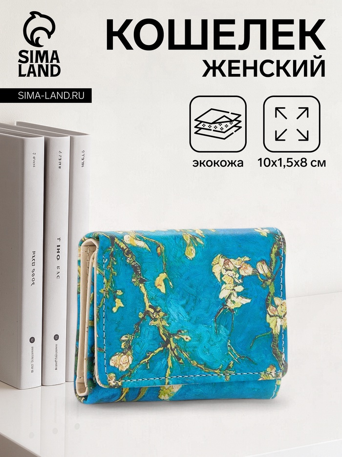 Кошелёк женский на кнопке, 10×1.5×8 см, с цветочным принтом, зелёный - Фото 1