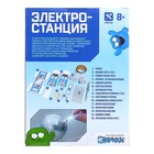 Набор для опытов «Электростанция», уценка - Фото 10