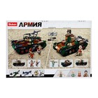 УЦЕНКА Конструктор Армия «Танк», 2 варианта сборки, 563 детали - Фото 7