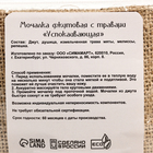 Набор джутовых мочалок с травами 2 шт "Успокаивающая и Легкое дыхание" Добропаровъ 10474095 - фото 365992