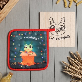 Набор кухонный Сюрприз: подставка 15×15 см, прихватка 17×17 см