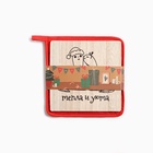 Набор кухонный Тепла и уюта: подставка 15×15 см, прихватка 17×17 см - фото 61922953