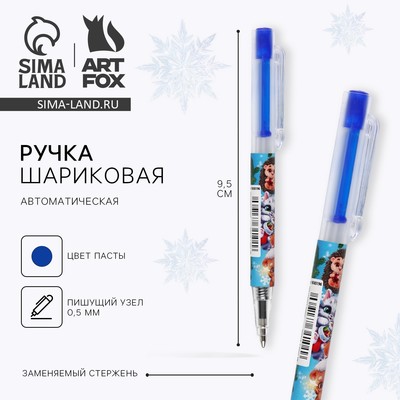 Ручка шариковая, синяя паста, 0.5 мм, автоматическая «Пушистики»