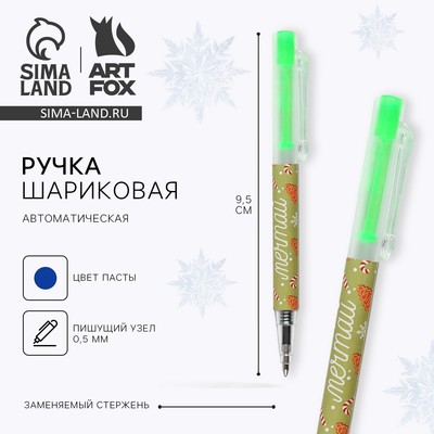 Ручка шариковая, синяя паста, 0.5 мм, автоматическая «Мечтай»