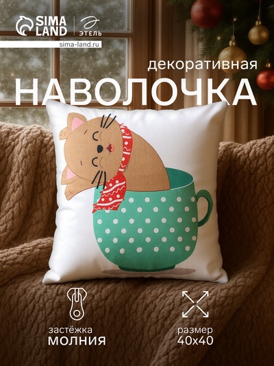 Наволочка декоративная новогодняя «Этель. Бирюзовая новогодняя чашка» 40×40 см