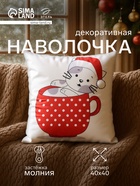 Наволочка декоративная новогодняя «Этель. Новогодняя чашка в горошек» 40×40 см - Фото 1