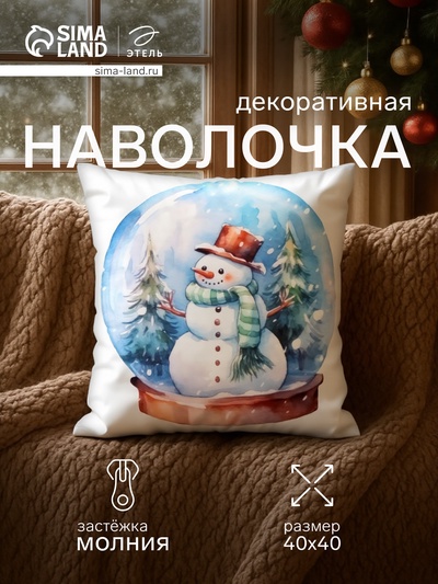 Наволочка декоративная новогодняя «Этель. Снеговик» 40×40 см