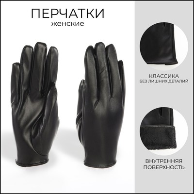 Перчатки женские, без утеплителя, безразмерные, чёрные