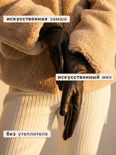 Перчатки женские, без утеплителя, безразмерные, чёрные, прострочка