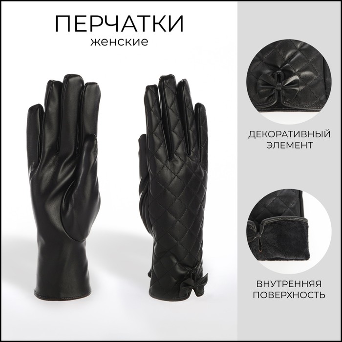 

Перчатки женские, без утеплителя, безразмерные, цвет чёрный