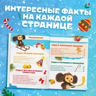 Энциклопедия «Нового года», в твёрдом переплёте, 48 стр., Чебурашка - Фото 3
