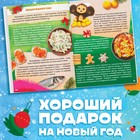 Энциклопедия «Нового года», в твёрдом переплёте, 48 стр., Чебурашка - Фото 4