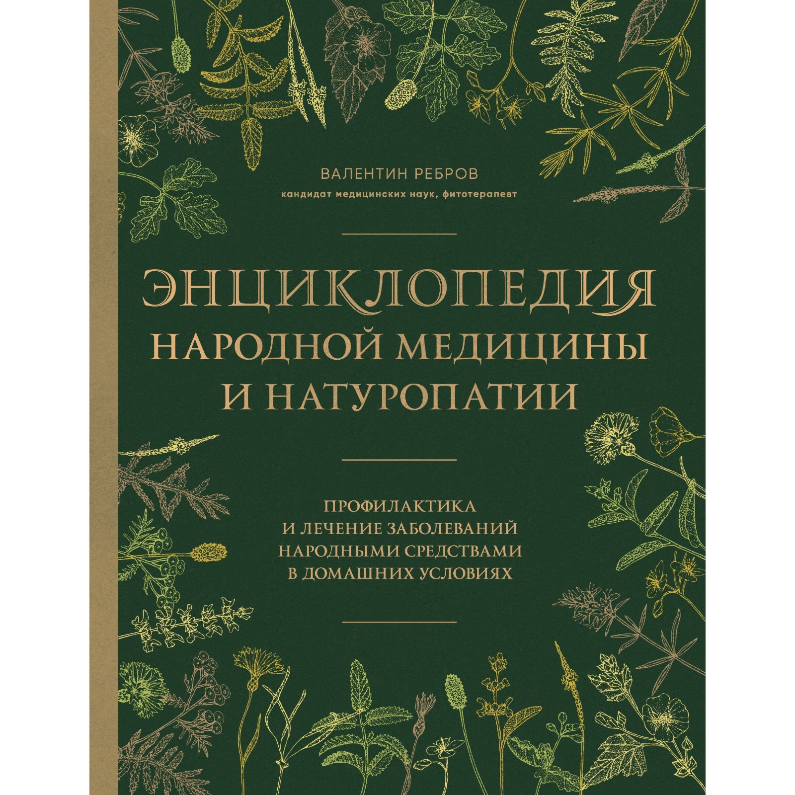 Водка, лук и сода от всех болезней. Чем опасна альтернативная медицина? | Такие дела Такие дела