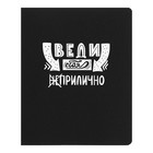 Тетрадь 48л кл TOTAL BLACK. Not, обл дизайн карт, трафар печать, бл офс, 5В МИКС - фото 24753070