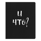 Тетрадь 48л кл TOTAL BLACK. Not, обл дизайн карт, трафар печать, бл офс, 5В МИКС - фото 24753071