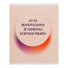 Тетрадь 96л лин скоба Свобода, обл мел карт, бл офс, 5В МИКС - фото 24753076