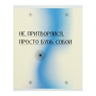 Тетрадь 96л лин скоба Свобода, обл мел карт, бл офс, 5В МИКС - фото 24753077