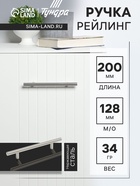 Ручка рейлинг ТУНДРА, нерж. сталь, d=12 мм, м/о 128 мм, цвет никель, фасовка 500 шт. - Фото 1