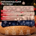 Плед «LoveLife. Серые снежинки» 150×200 см, велсофт, пл. 280 г/м² - Фото 4