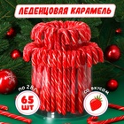 Набор Карамель леденцовая новогодняя «Трость» со вкусом клубники, 65 шт. × 28 г - Фото 1