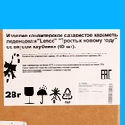 Набор Карамель леденцовая новогодняя "Трость" со вкусом клубники, 65 шт х 28 г - Фото 8