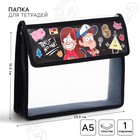 Папка для тетрадей А5, клапан на липучке, пластик, Гравити Фолз - Фото 1