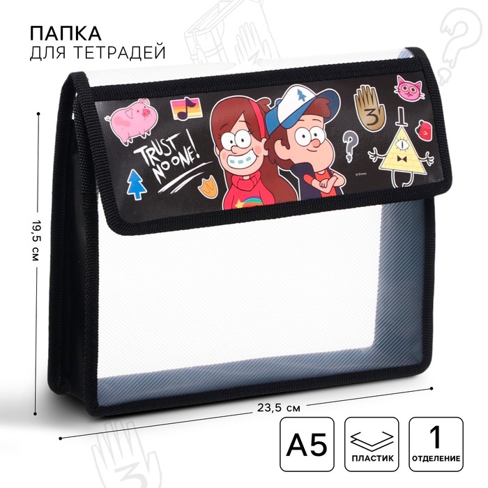 Папка для тетрадей А5, клапан на липучке, пластик, Гравити Фолз - Фото 1