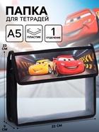 Папка для тетрадей А5, на липучке, пластик, Тачки - Фото 1