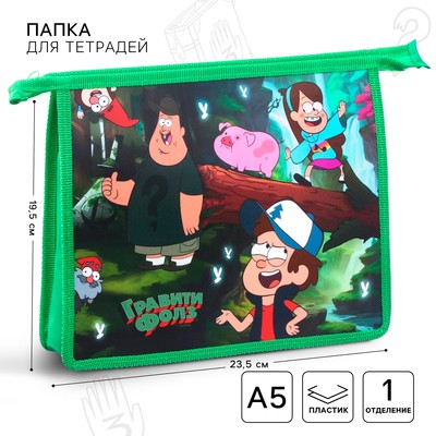 Папка для тетрадей А5, на молнии, «Гравити Фолз»