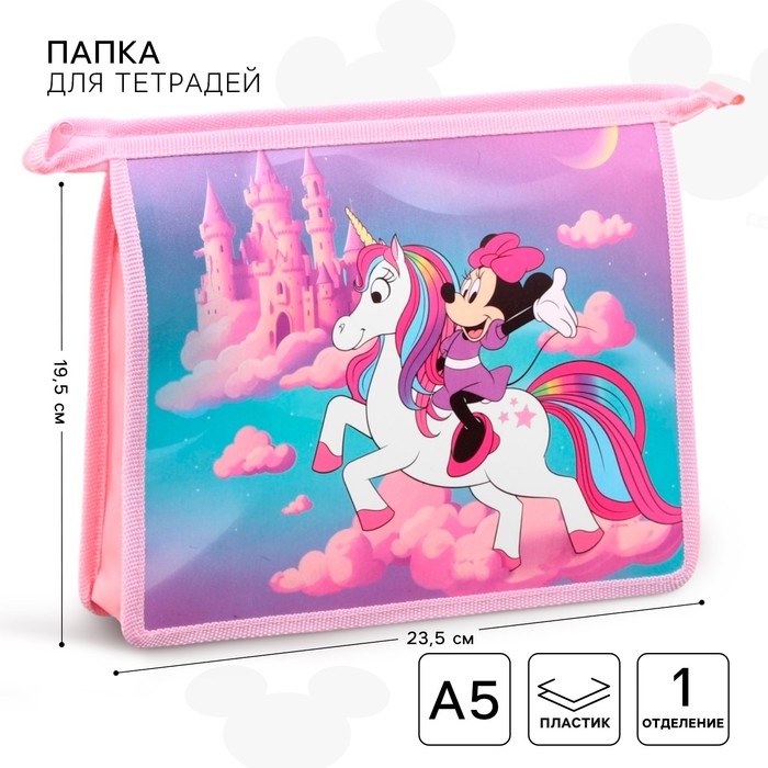 Папка для тетрадей А5, на молнии, «Минни и Единорог» - Фото 1