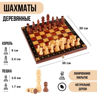 Шахматы деревянные настольные, 30 х 30 см, "Тура" король h-8 см, пешка-3.5 см