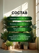 Органическое удобрение для фикусов и пальм Greenlife, 500 мл - Фото 4