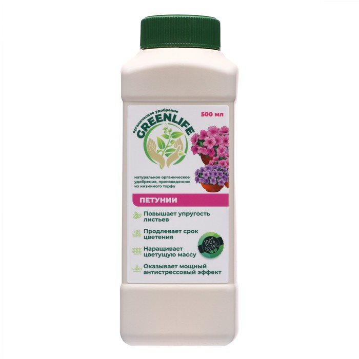 Органическое удобрение для петуний Greenife, 500 мл - Фото 1